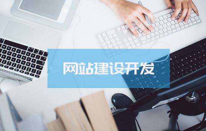 深圳网站建设优化