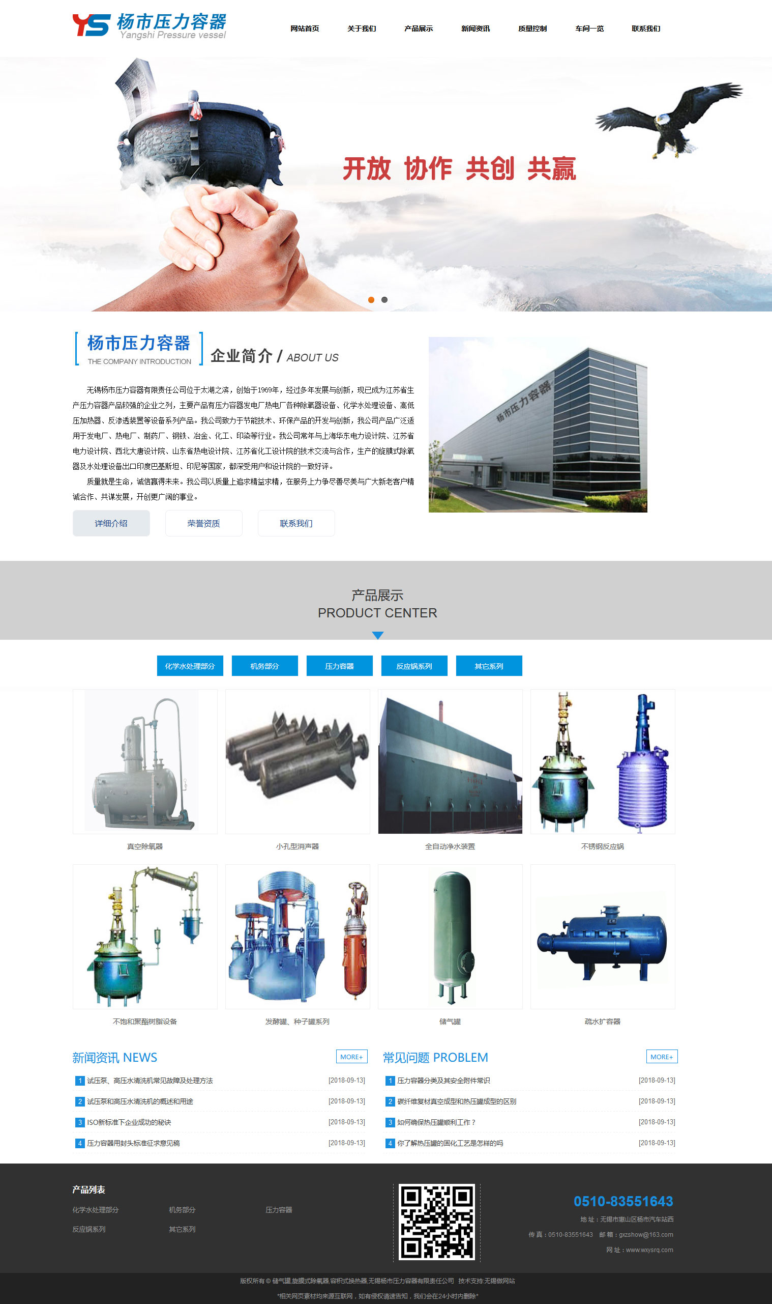 无锡杨市压力容器有限责任公司2.jpg