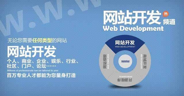 网站制作公司收费标准