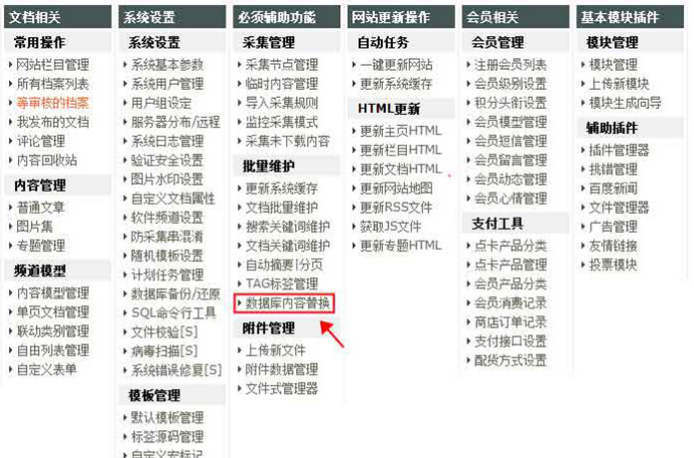 DedeCms织梦的安全加固 DedeCms织梦的安全加固