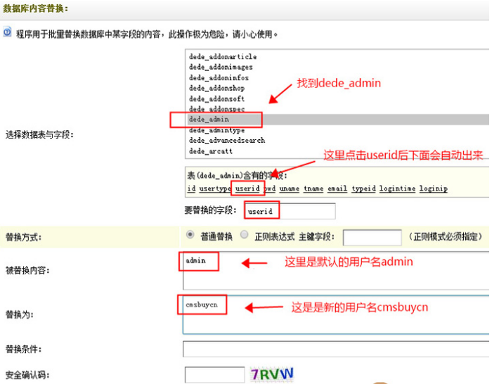 DedeCms织梦的安全加固 DedeCms织梦的安全加固