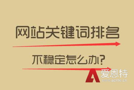 分析为什么有些是老网站却一直没有排名呢