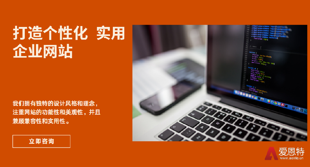 打造个性化、实用企业网站 打造个性化、实用企业网站