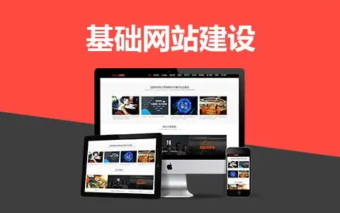 网站建设要做好四个方面：需求，策划，维护，运营!